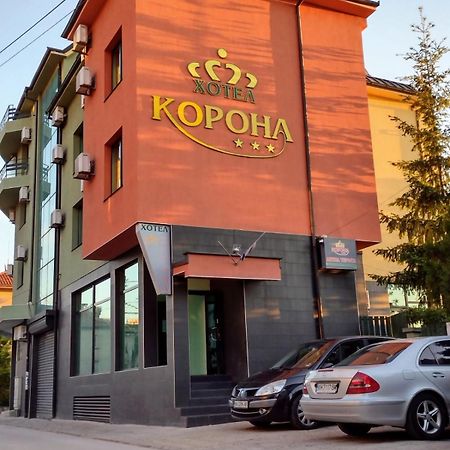 Korona Hotel Błagojewgrad Zewnętrze zdjęcie